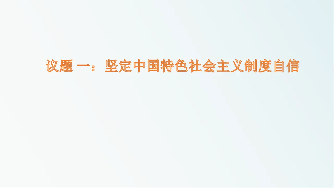 第一单元综合探究一国家安全与核心利益 （课件7）_02.webp