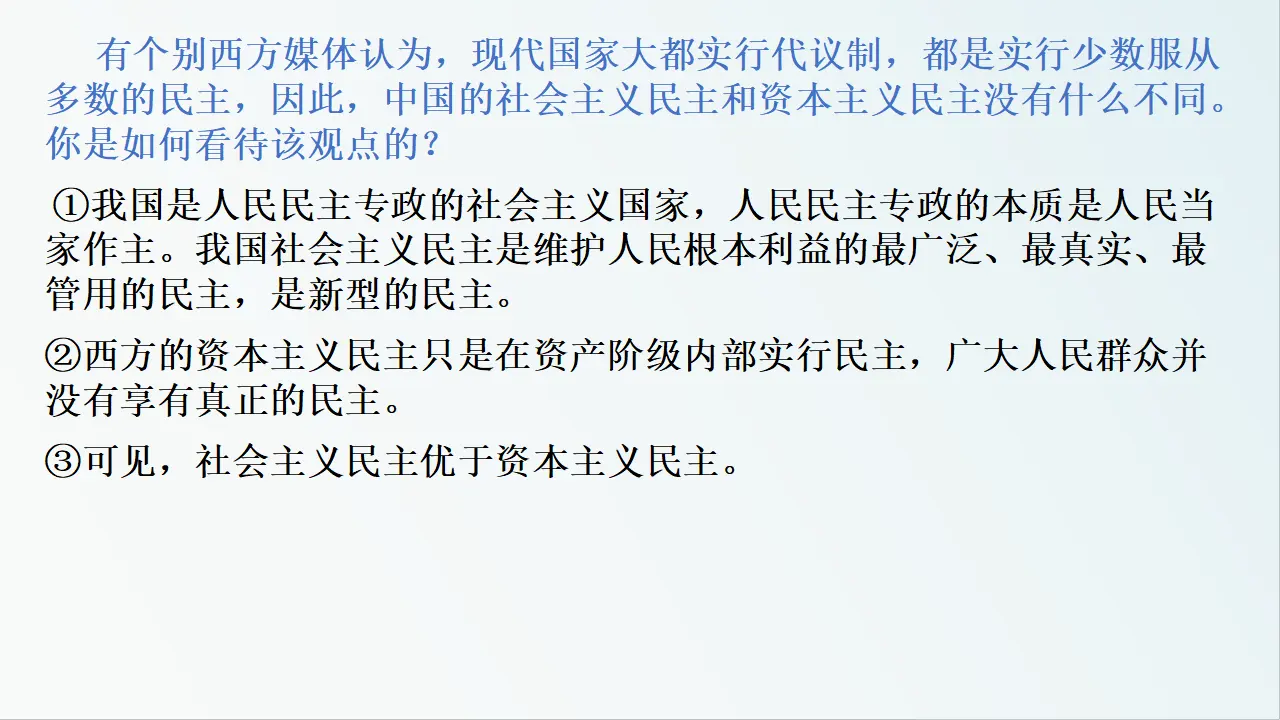 第一单元综合探究一国家安全与核心利益 （课件7）_05.webp