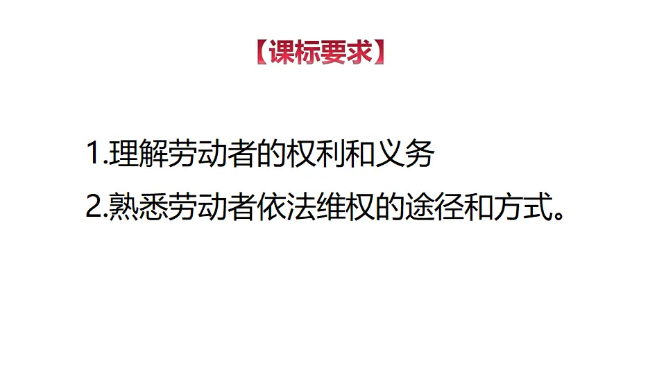 7.2 心中有数上职场 （课件1）_03.webp