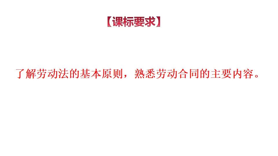 7.1 立足职场有法宝（课件1）_03.webp