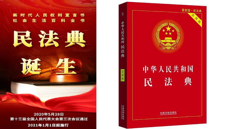 1.1 认真对待民事权利与义务（课件1）_01.webp