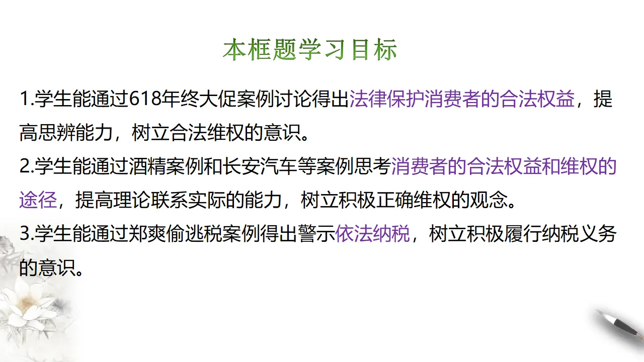 8.2 诚信经营 依法纳税（课件2）_04.webp