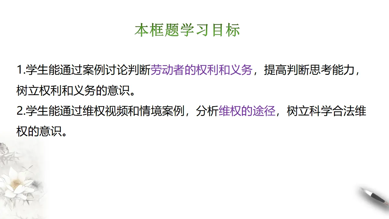 7.2 心中有数上职场（课件2）_04.webp