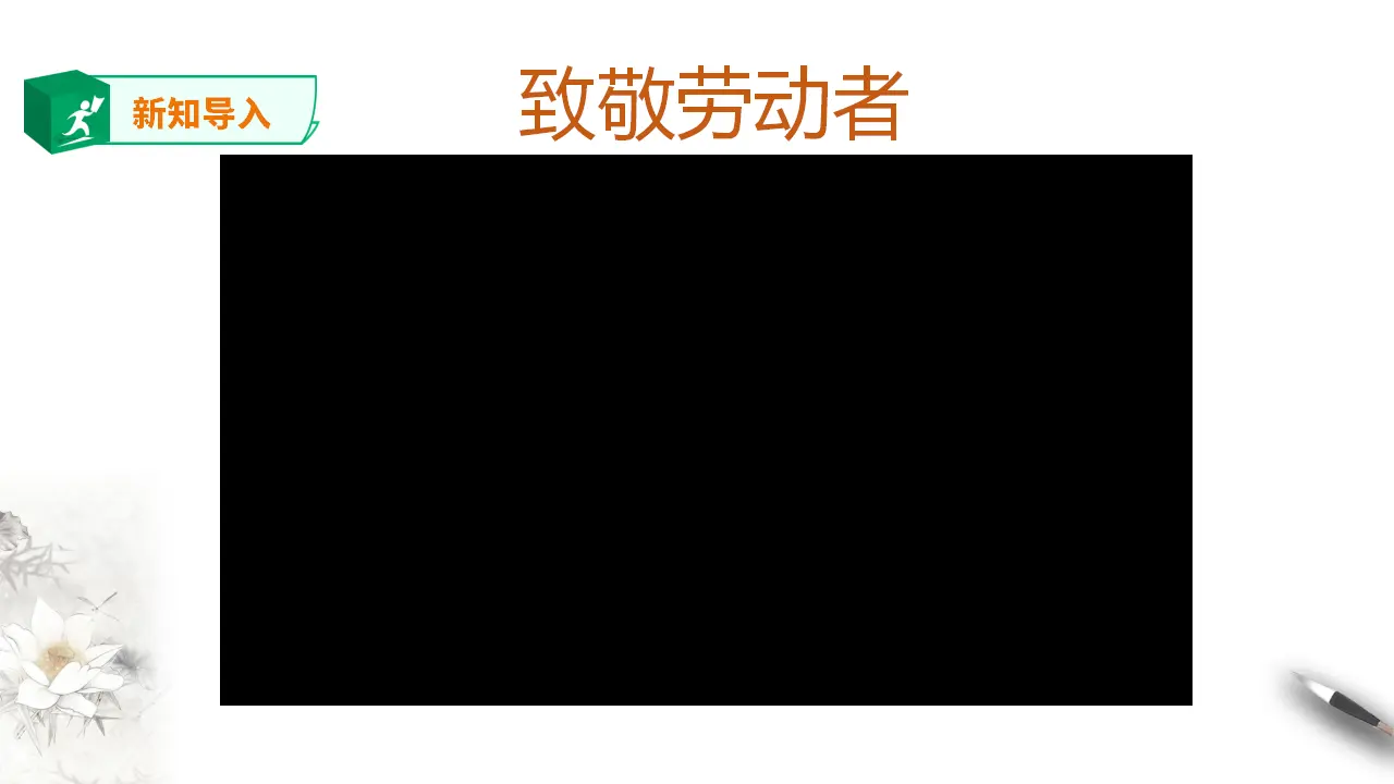 7.2 心中有数上职场（课件2）_05.webp