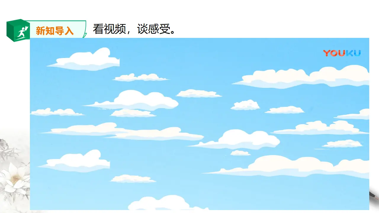 5.1 家和万事兴（课件2）_05.webp