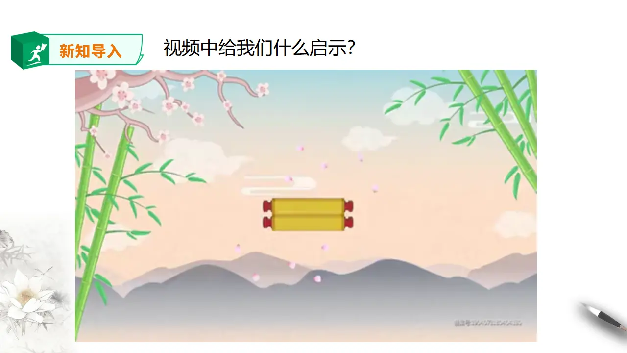 3.2  有约必守 违约有责（课件2）_05.webp