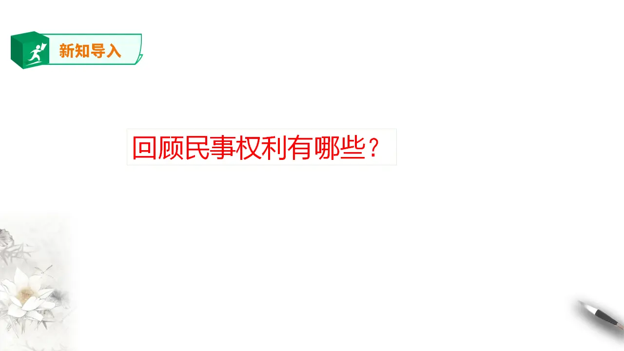 2.2 尊重知识产权（课件2）_05.webp