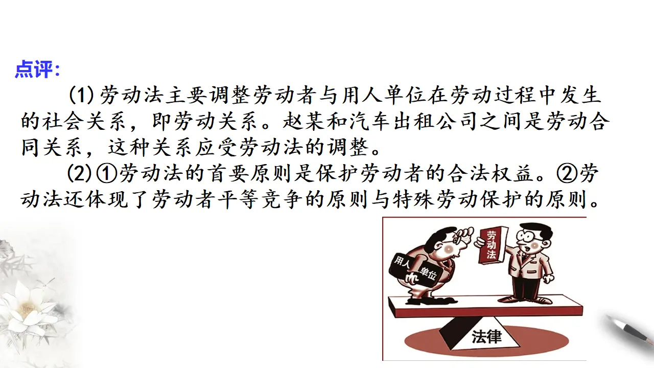 7.1立足职场有法宝（课件3）_04.webp