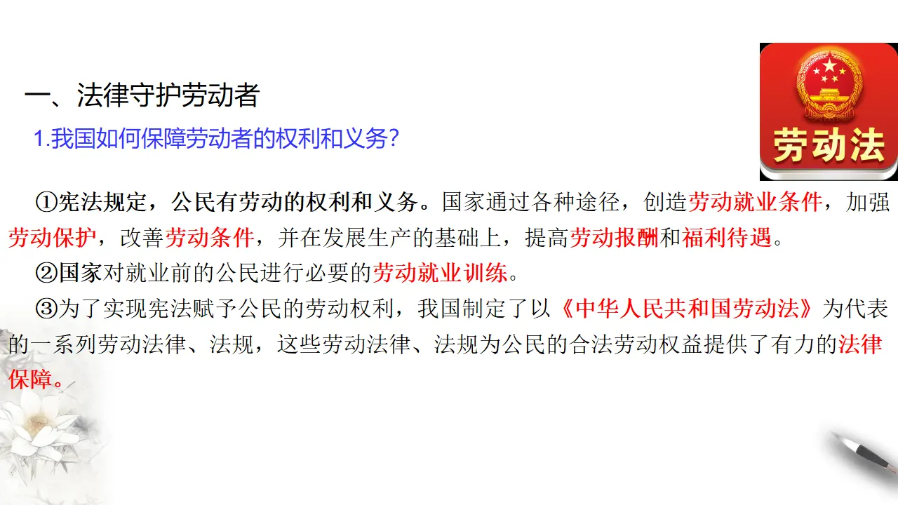 7.1立足职场有法宝（课件3）_05.webp