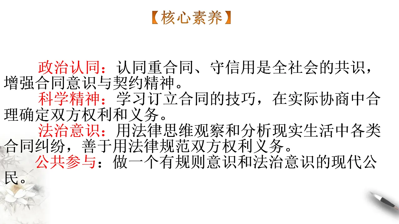 3.1 订立合同学问大（课件3）_02.webp