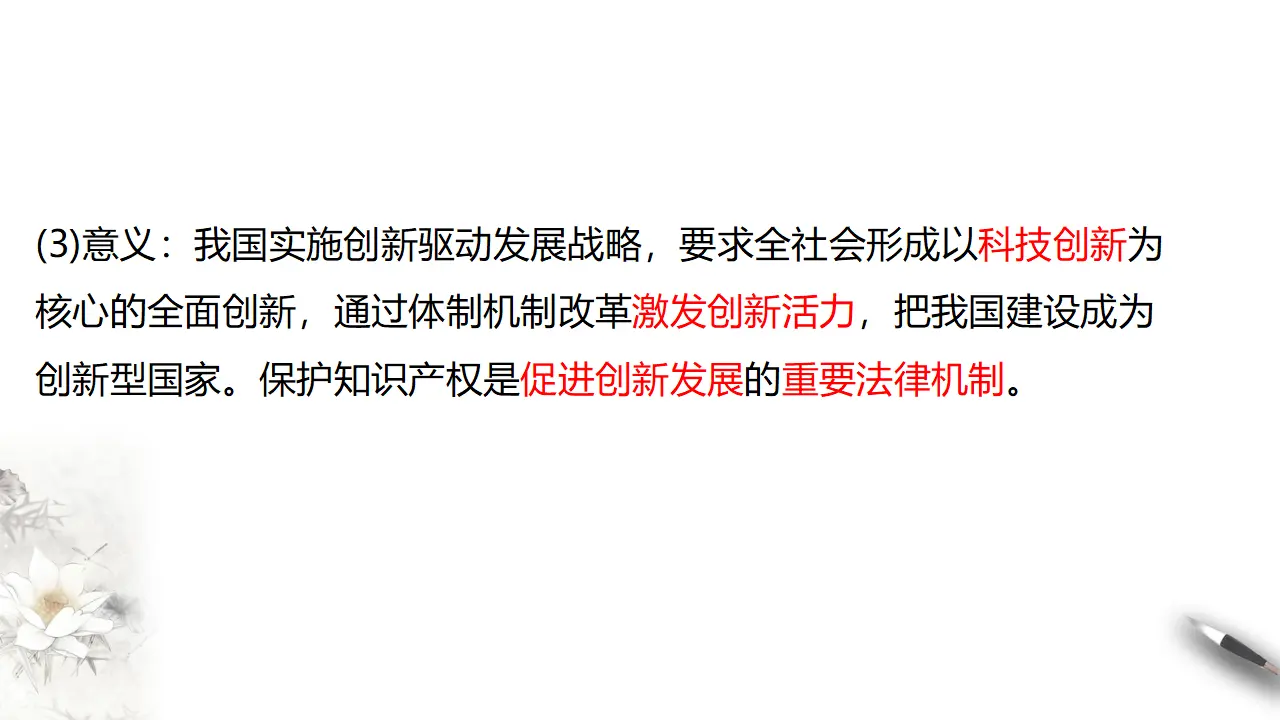 2.2尊重知识产权（课件3）_05.webp