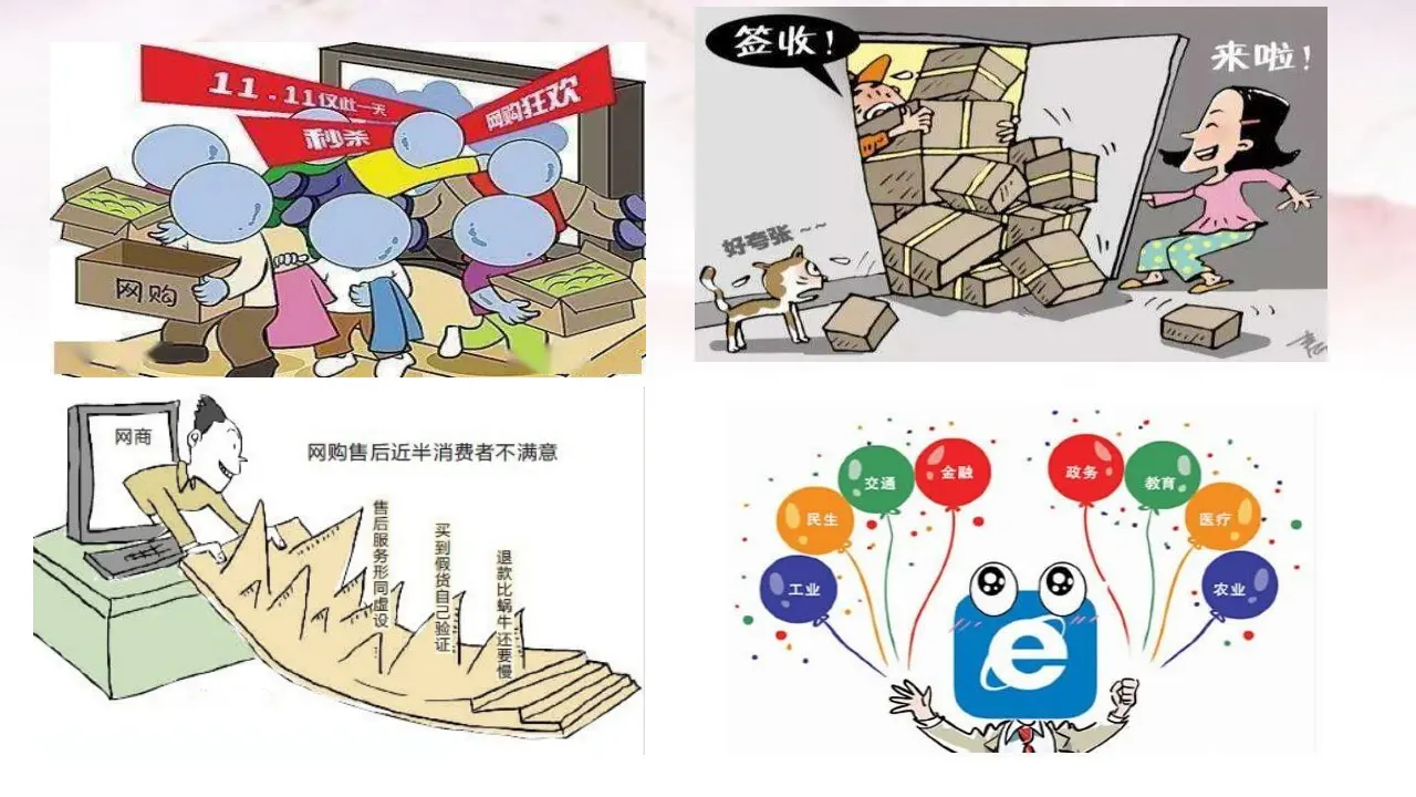 8.2 诚信经营  依法纳税（课件4）_02.webp