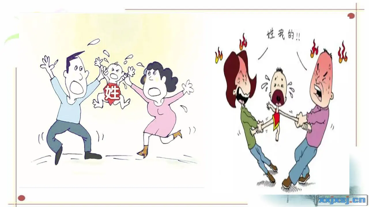 6.2 夫妻地位平等_6.2（课件4）_05.webp
