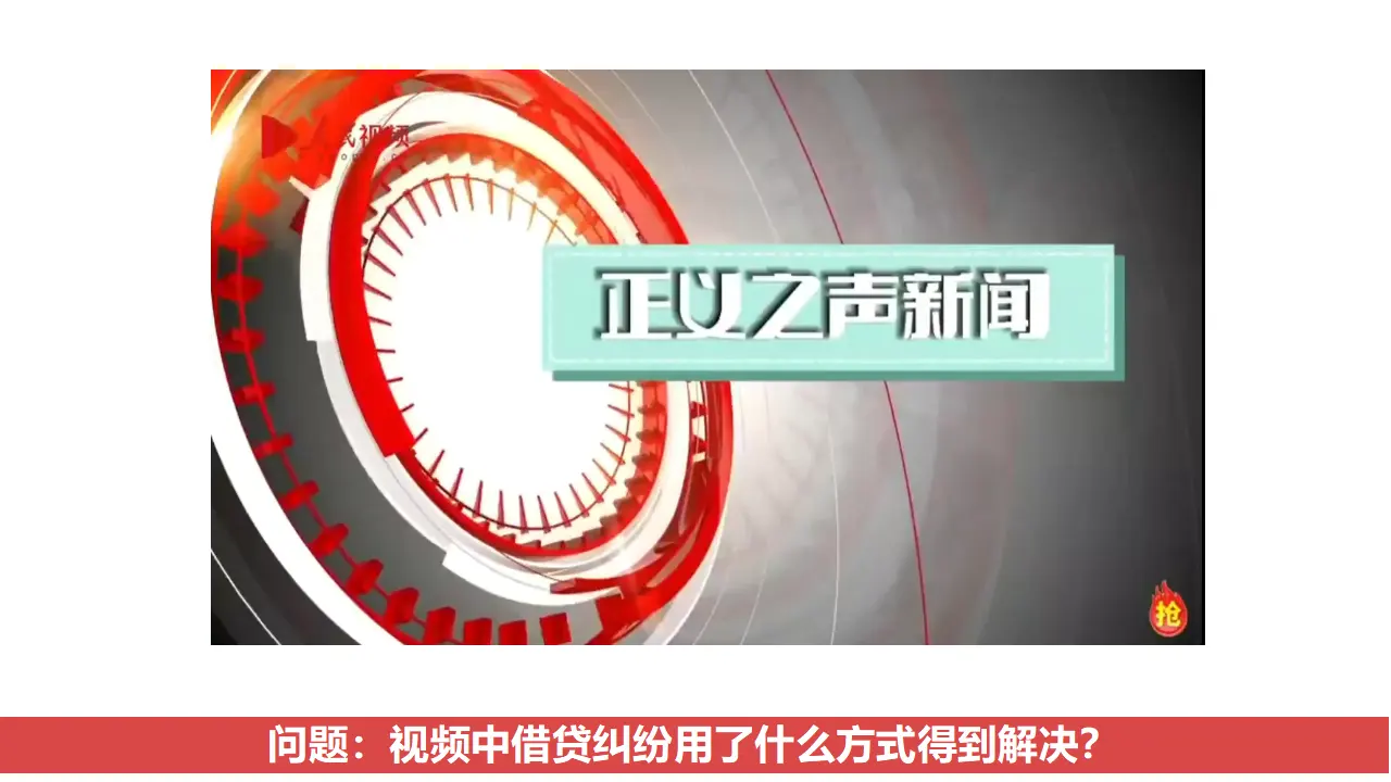 9.1认识调解与仲裁（课件5）_04.webp