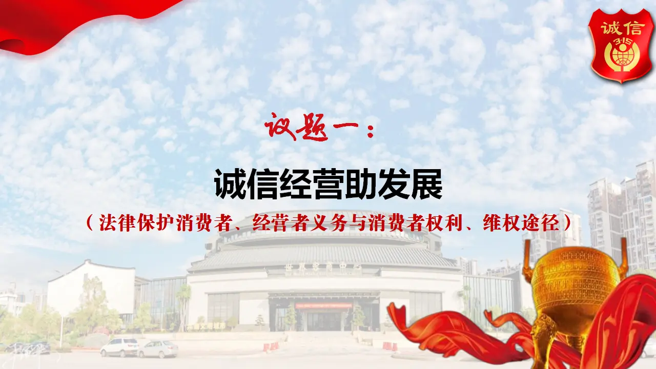 8.2诚信经营 依法纳税（课件5）_05.webp