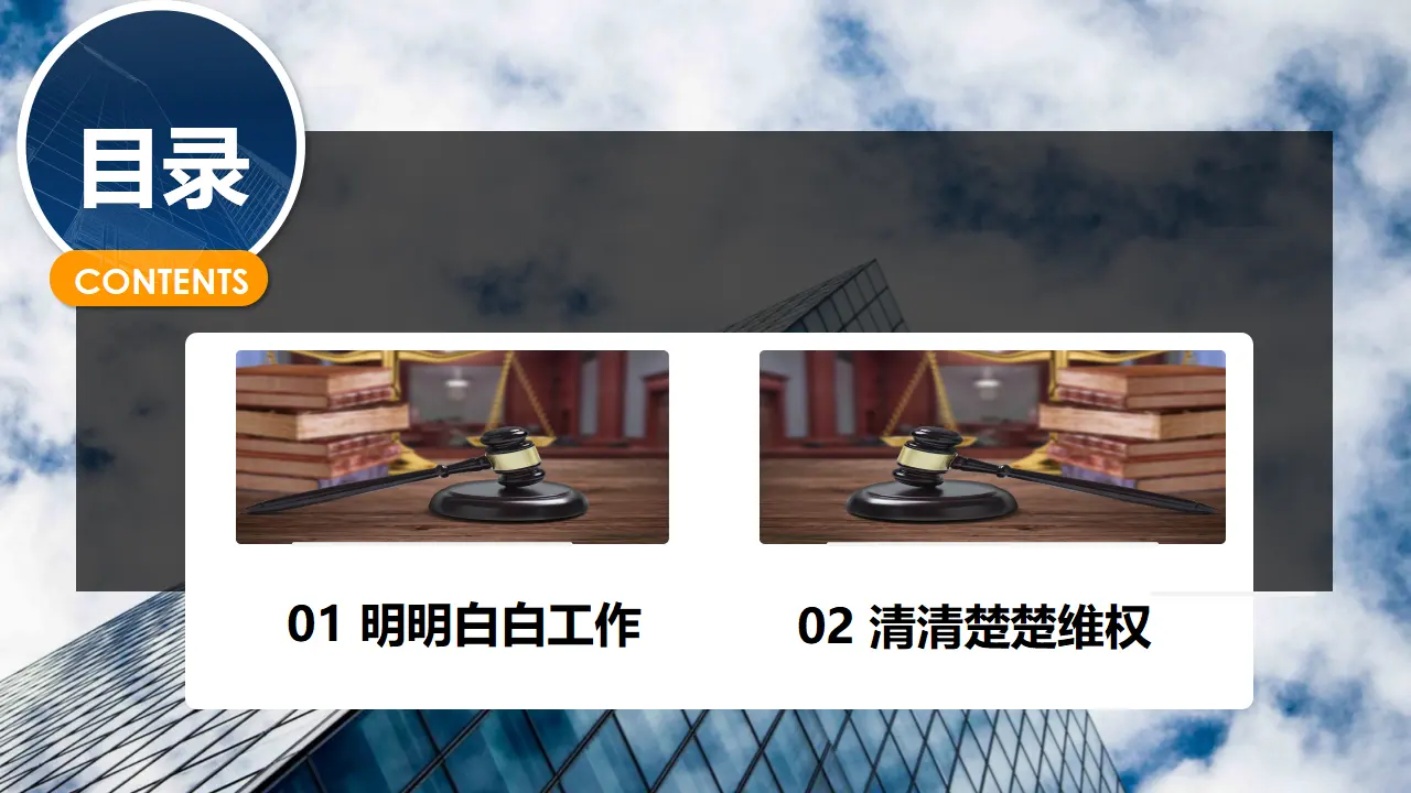 7.2心中有数上职场（课件5）_02.webp