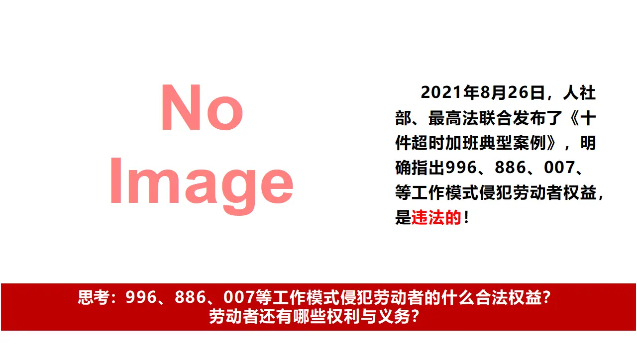 7.2心中有数上职场（课件5）_05.webp