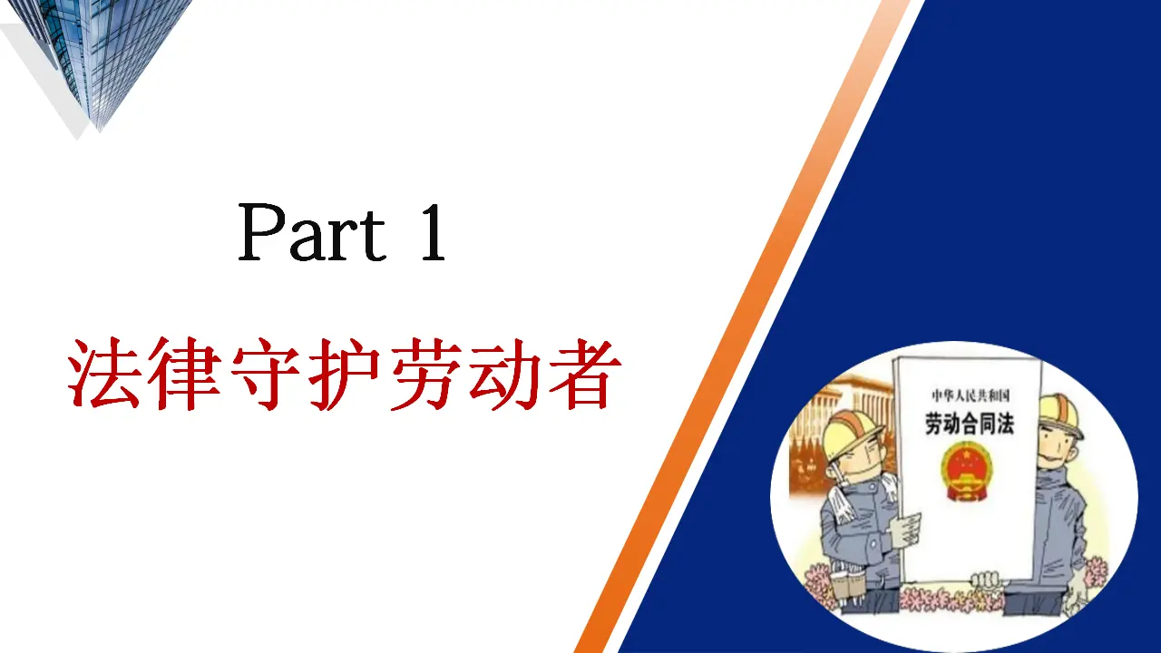7.1立足职场有法宝（课件5）_04.webp