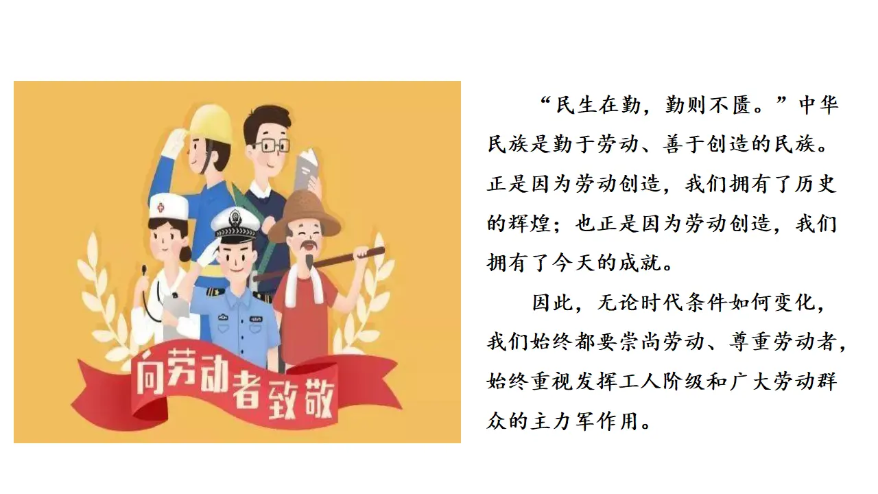 7.1立足职场有法宝（课件5）_05.webp
