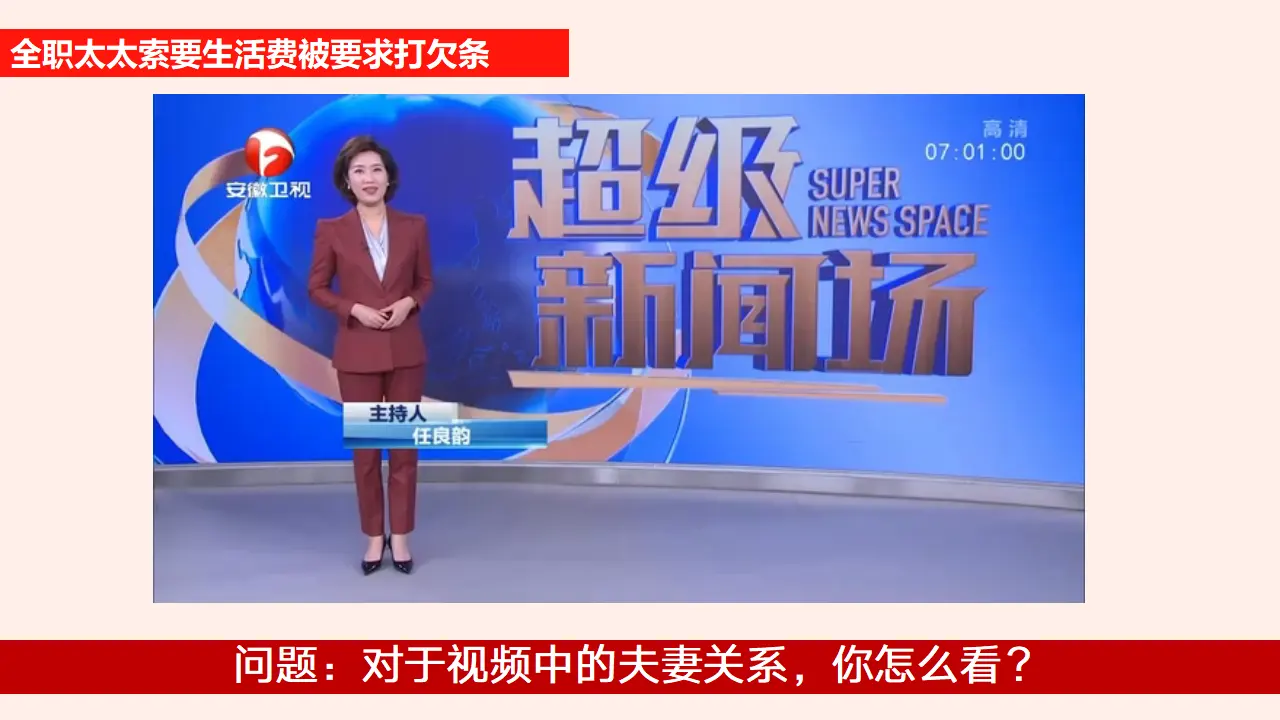6.2夫妻地位平等（课件5）_04.webp