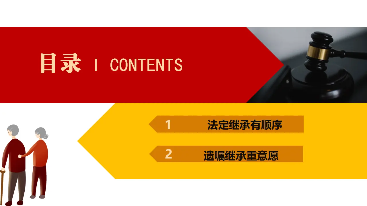 5.2薪火相传有继承（课件5）_02.webp