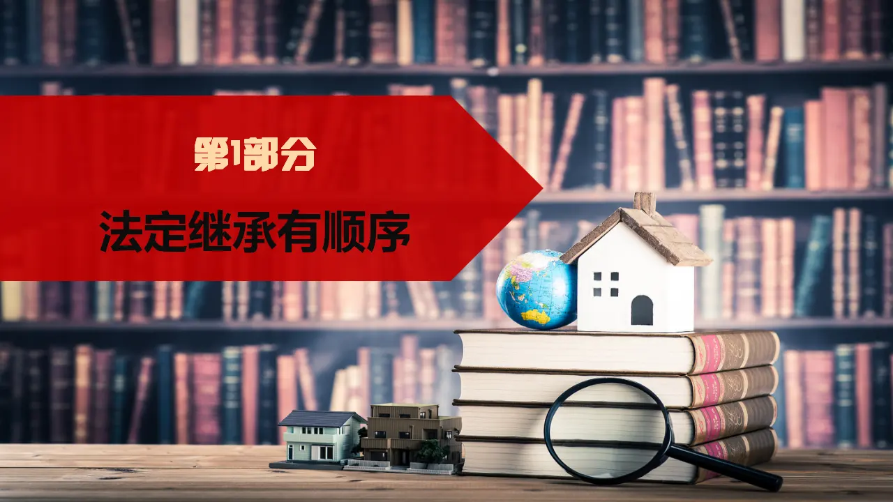 5.2薪火相传有继承（课件5）_03.webp