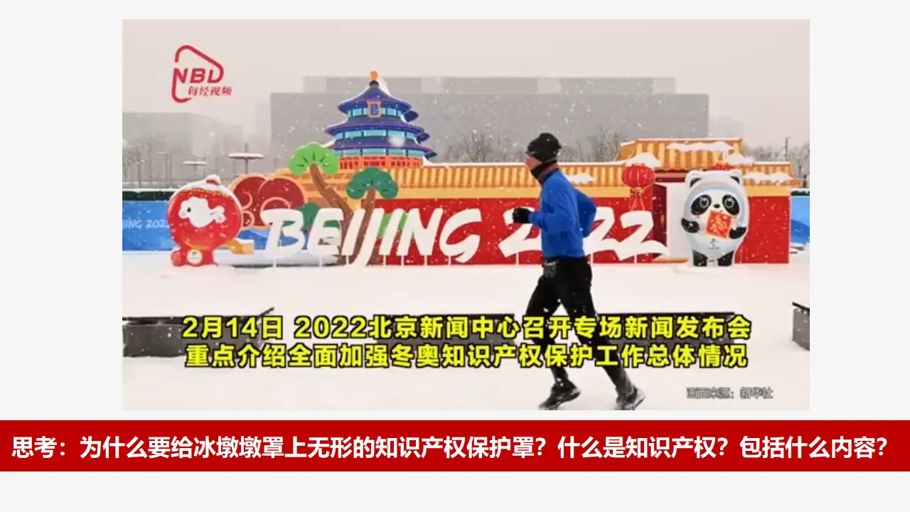 2.2尊重知识产权（课件5）_03.webp