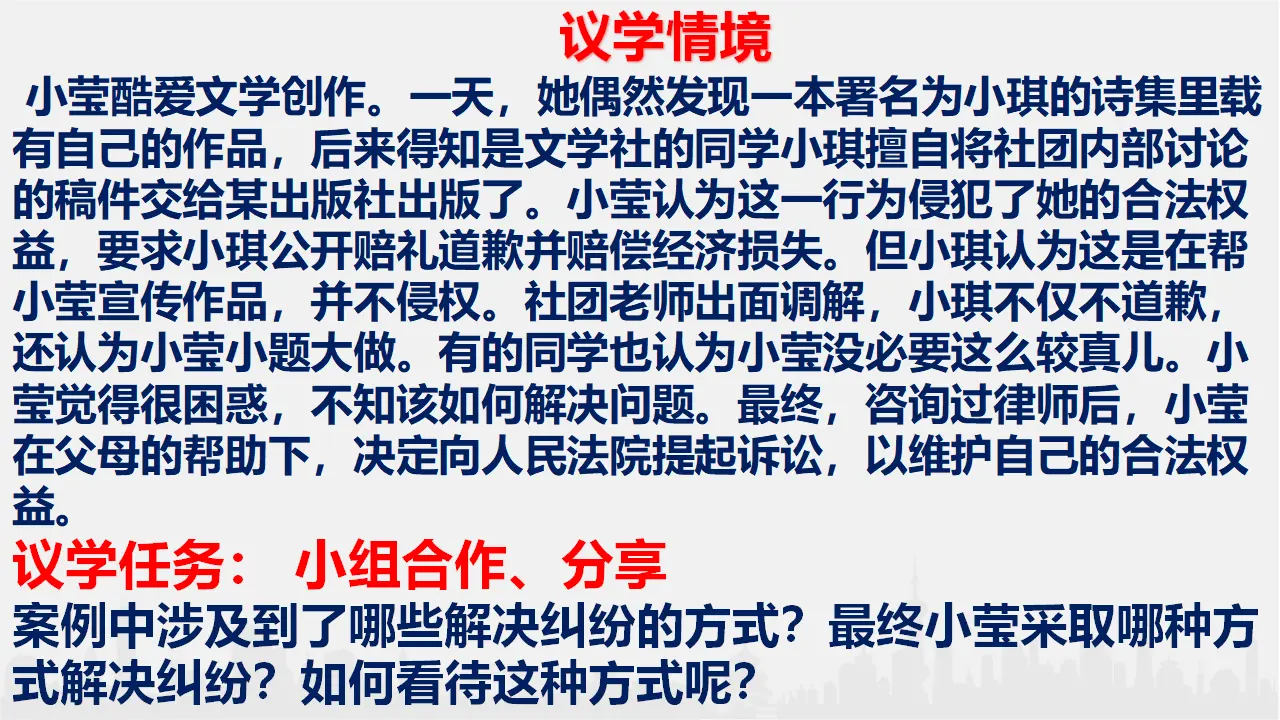 9.2 解析三大诉讼（课件6）_03.webp