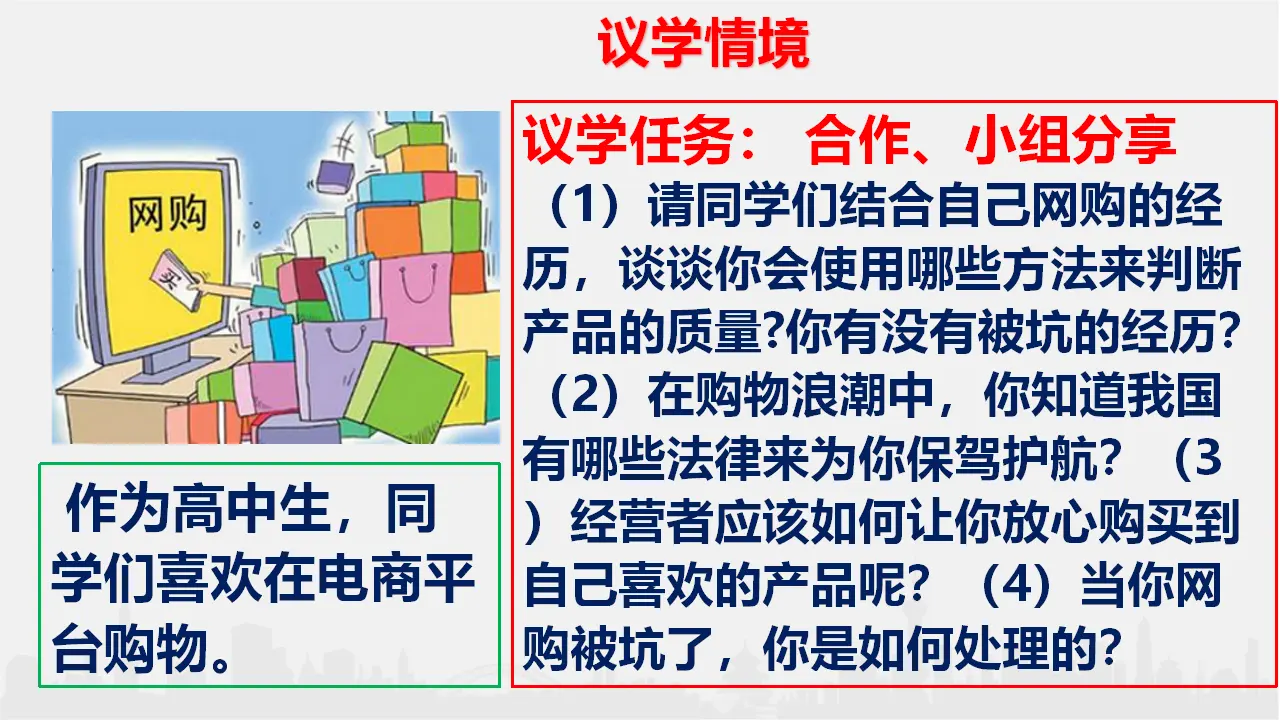 8.2 诚信经营 依法纳税（课件6）_03.webp