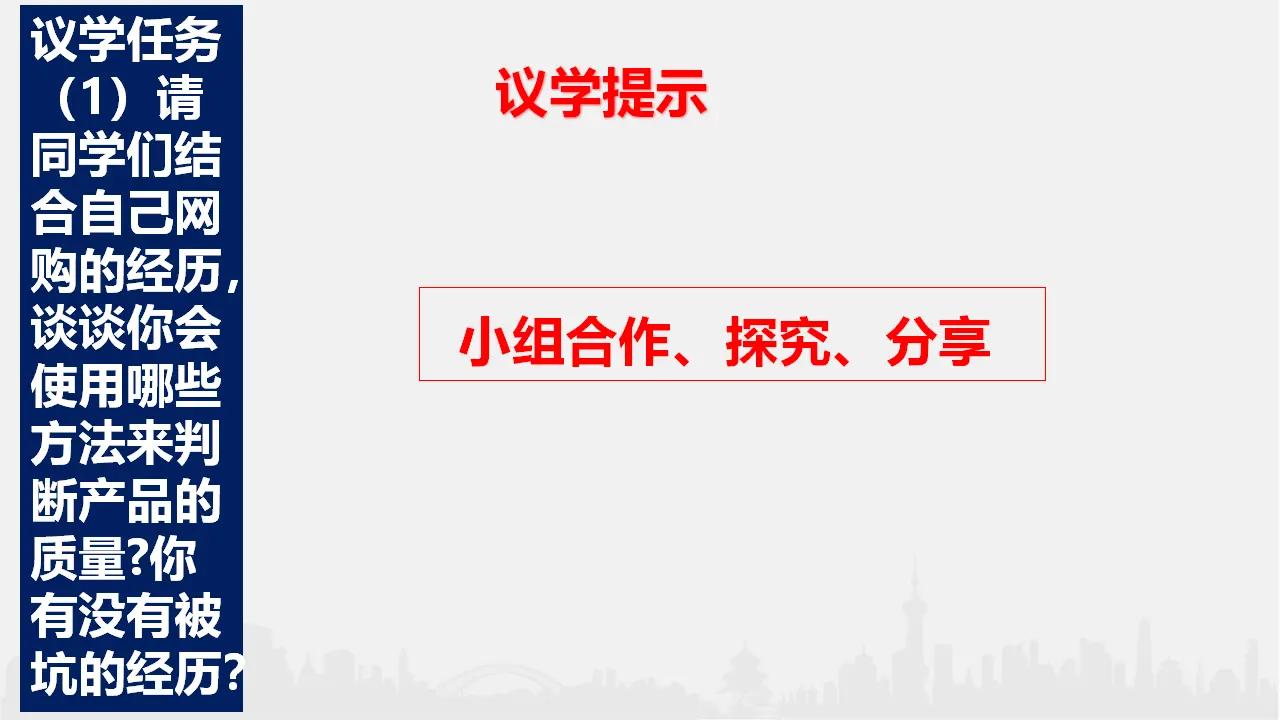 8.2 诚信经营 依法纳税（课件6）_04.webp