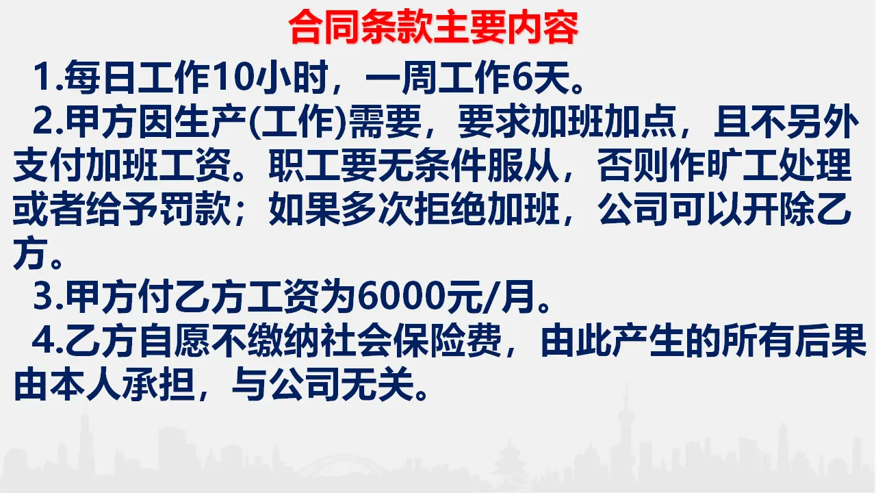 7.2 心中有数上职场（课件6）_04.webp