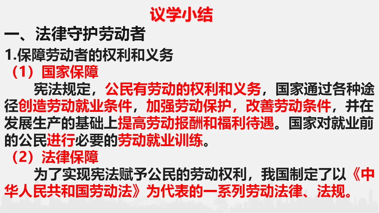7.1 立足职场有法宝（课件6）_05.webp