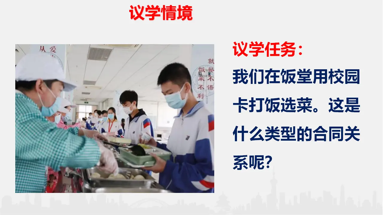 3.1 订立合同学问大（课件6）_04.webp