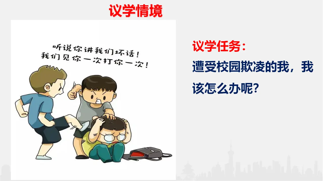 1.1 认真对待民事权利与义务（课件6）_04.webp