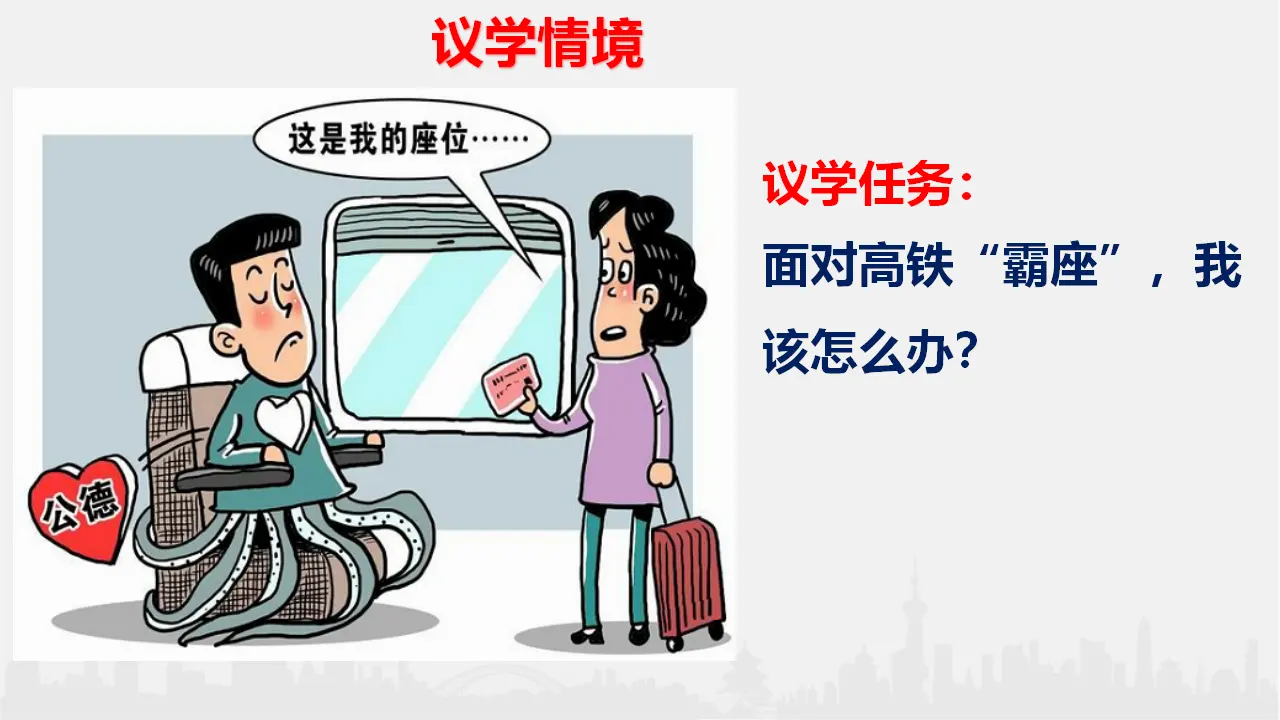 1.1 认真对待民事权利与义务（课件6）_05.webp