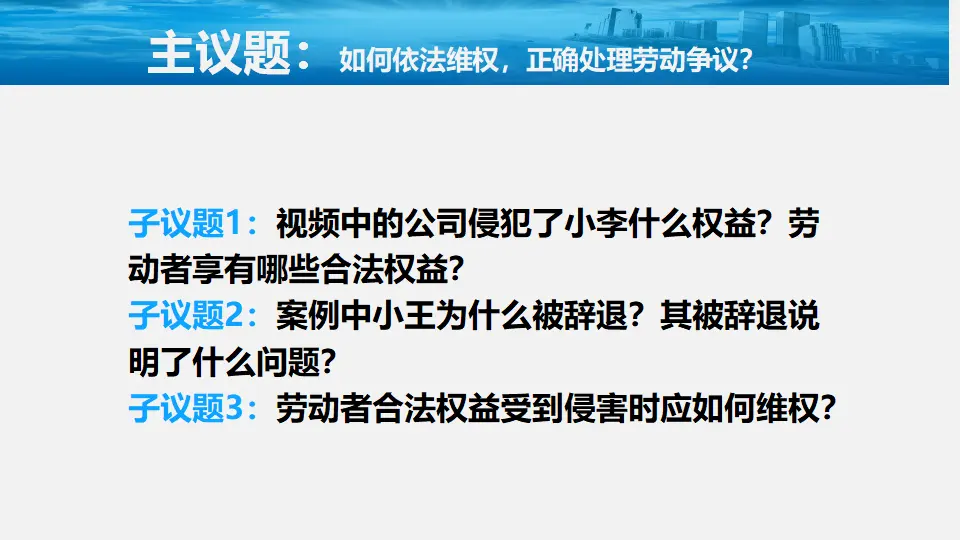 7.2心中有数上职场（课件7）_05.webp