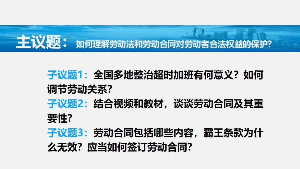 7.1立足职场有法宝（课件7）_05.webp