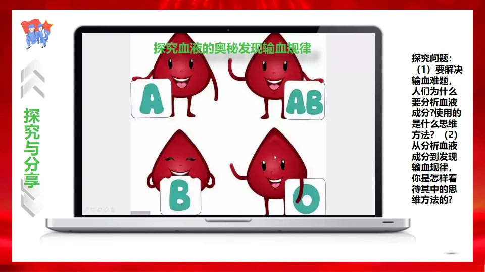 8.2分析与综合及其辩证关系（课件1）_05.webp