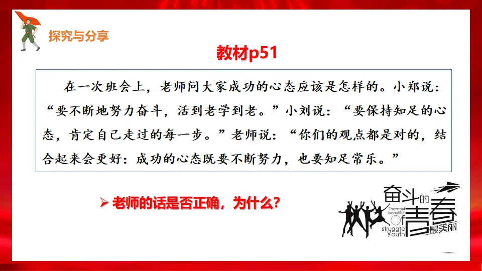 6.3复合判断的演绎推理方法（课件1）_05.webp