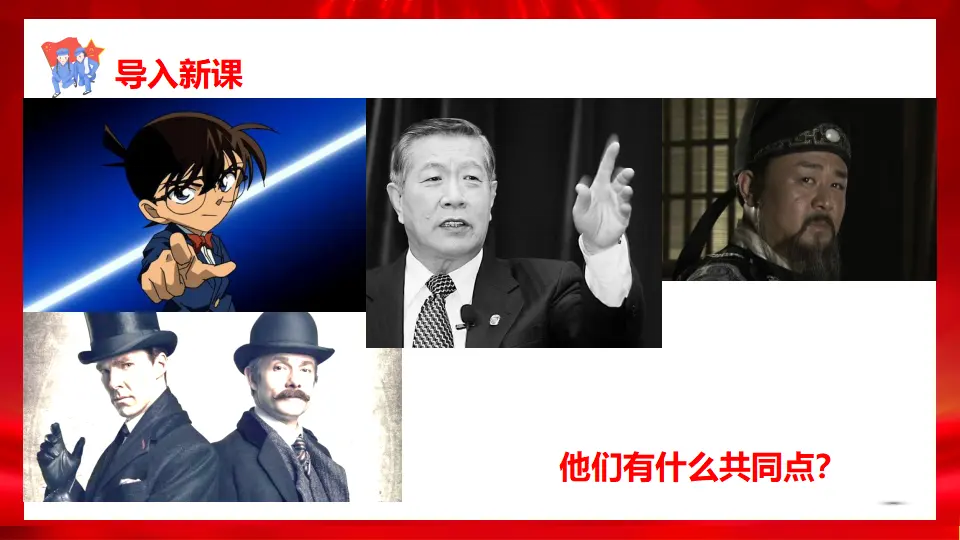 6.1推理与演绎推理概述（课件1）_04.webp