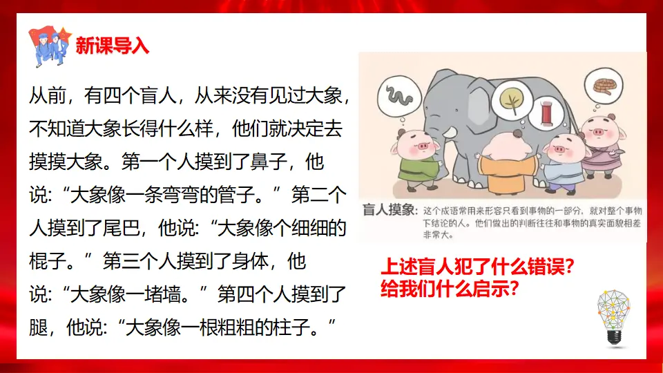 4.2明确概念的方法（课件1）_02.webp
