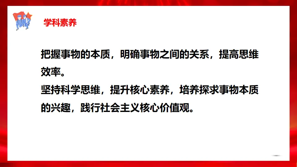 4.1概念的概述课件（课件1）_04.webp
