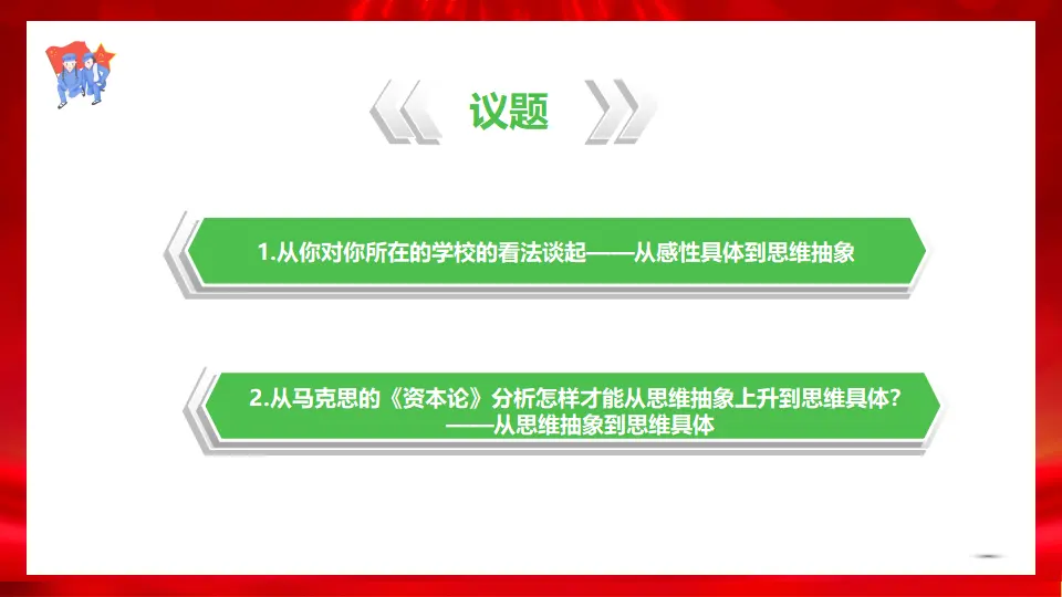 10.2体会认识发展的历程（课件1）_03.webp
