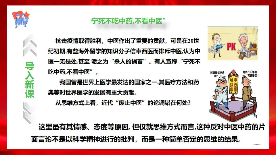 10.1不作简单肯定或否定（课件1）_01.webp