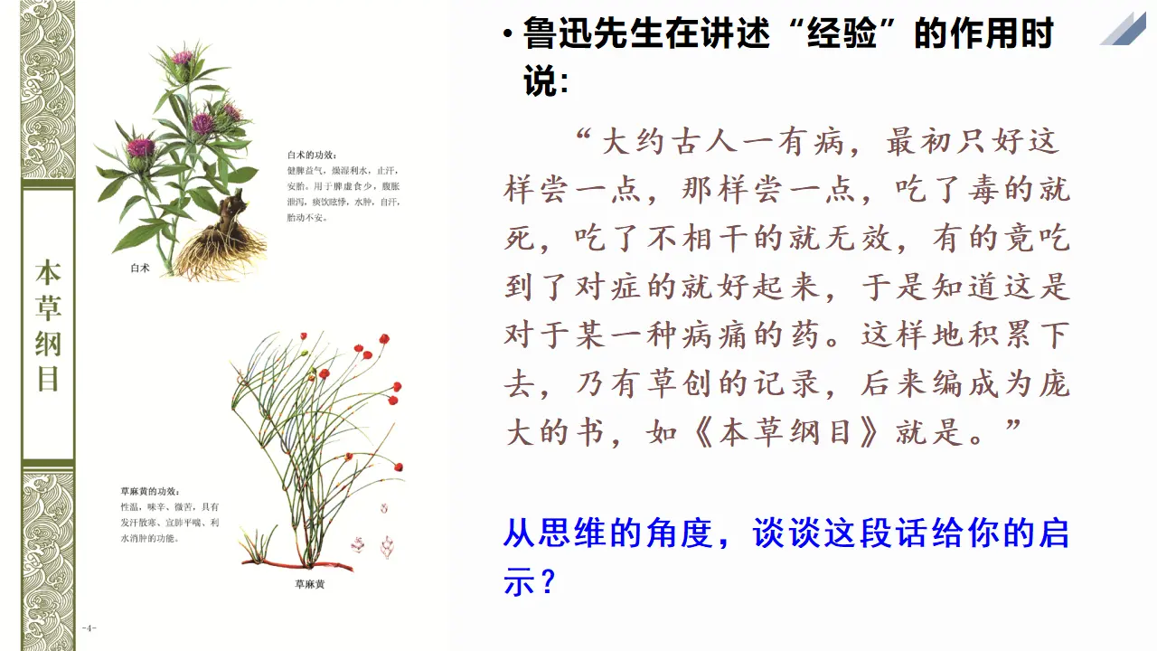 7.1归纳推理及其方法（课件2）_01.webp