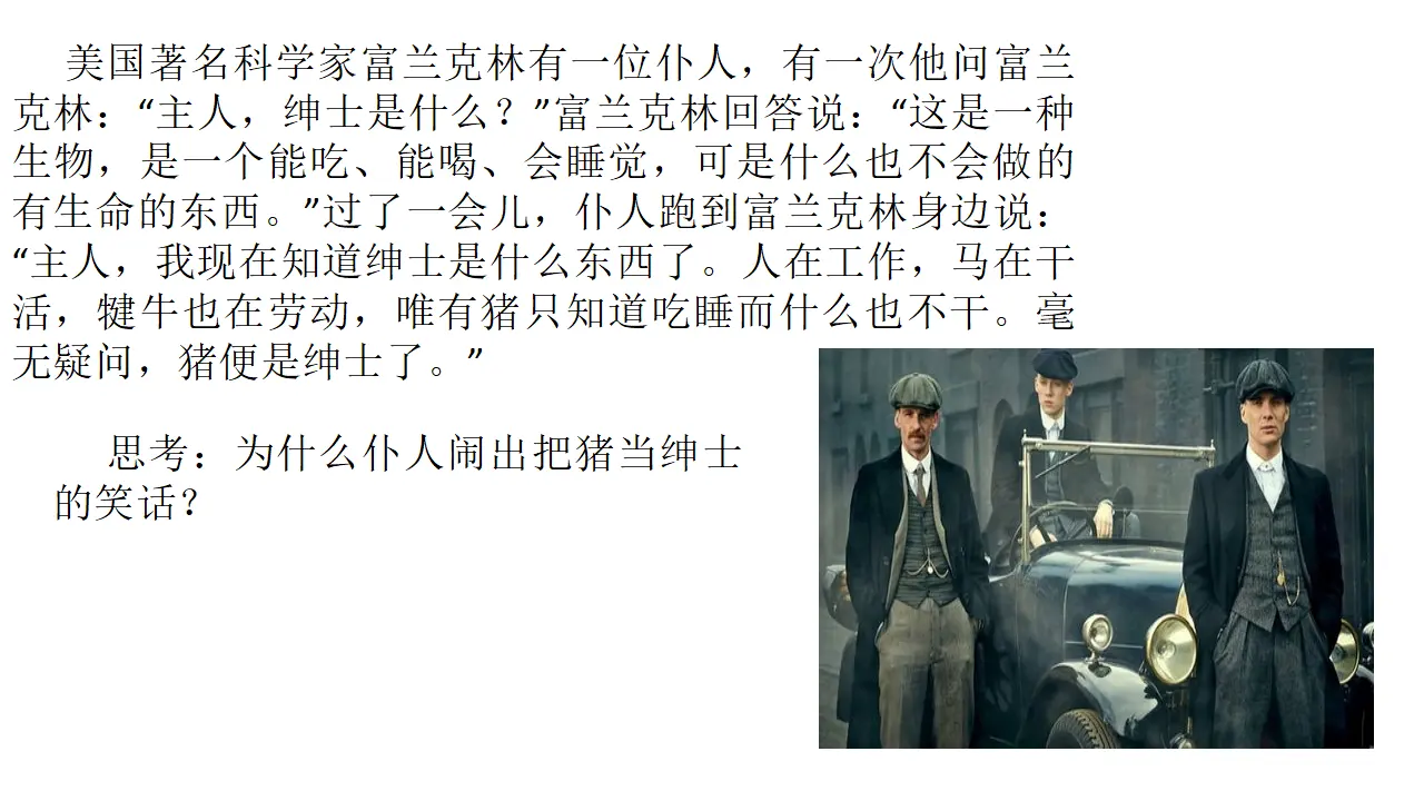 4.2明确概念的方法（课件2）_01.webp