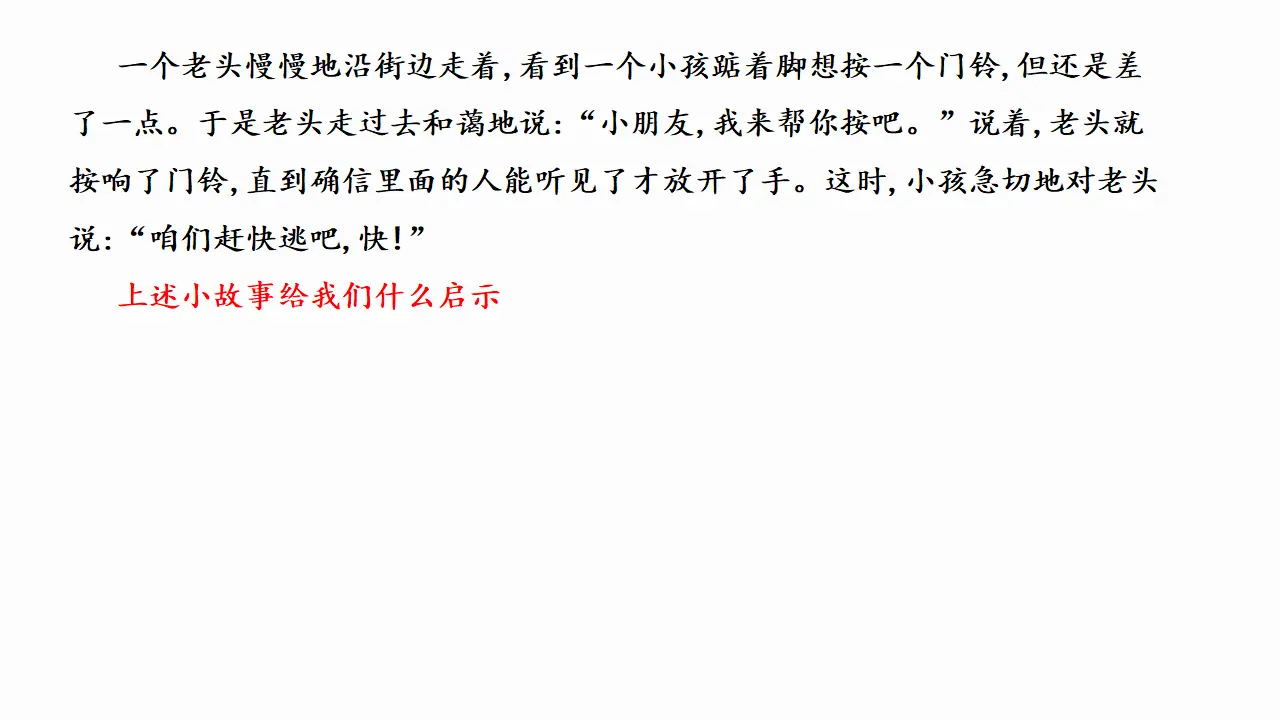 12.1发散思维与聚合思维的方法（课件2）_01.webp