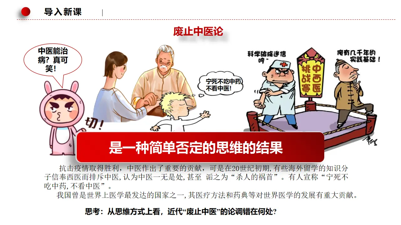 10.1不作简单肯定或否定（课件3）_01.webp