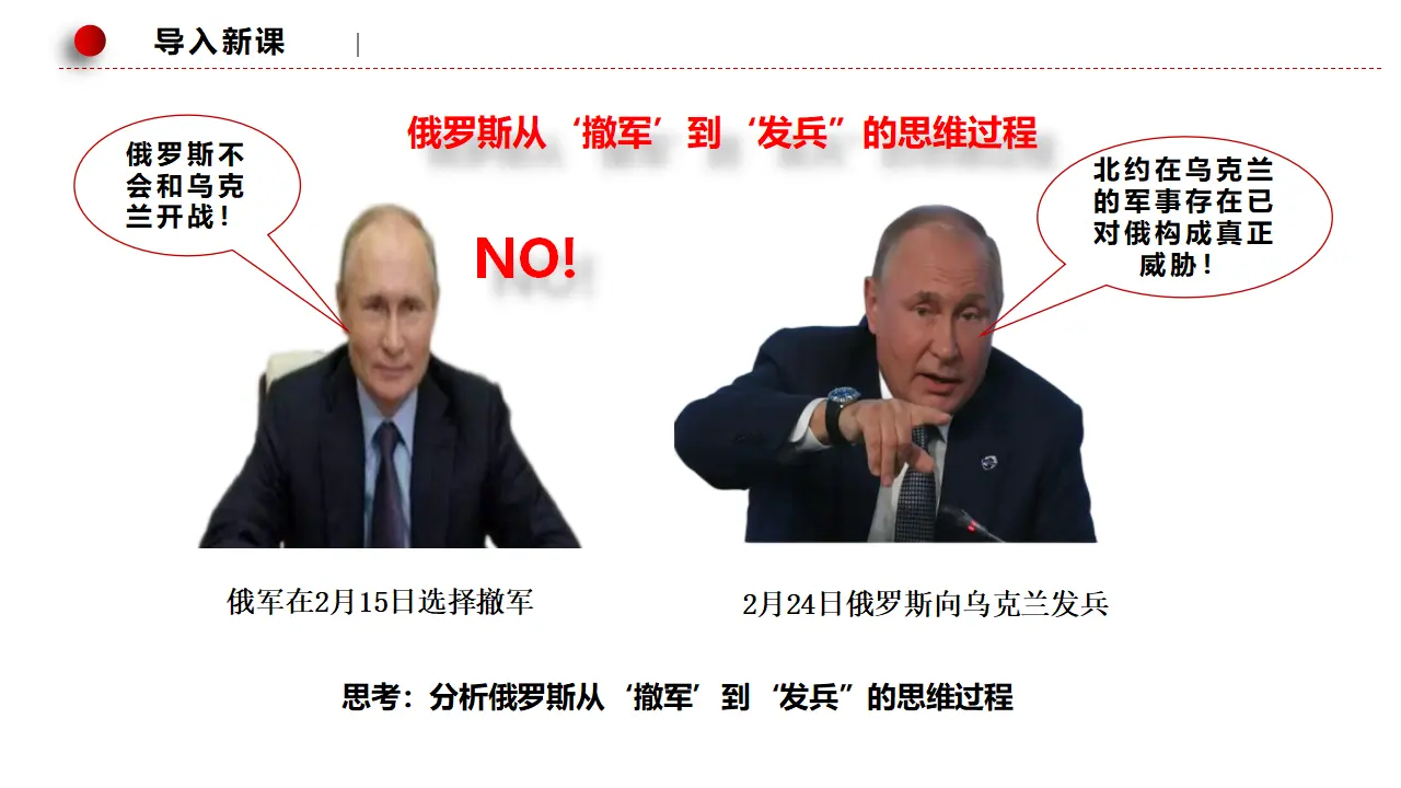 1.1思维的含义与特征（课件3）_01.webp