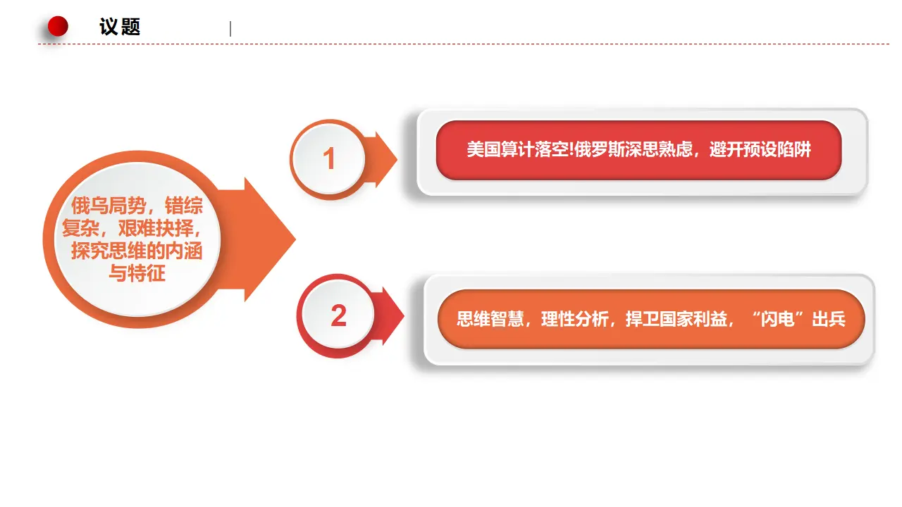 1.1思维的含义与特征（课件3）_05.webp